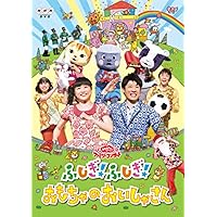Amazon.co.jp: NHK おかあさんといっしょ ファミリーコンサート