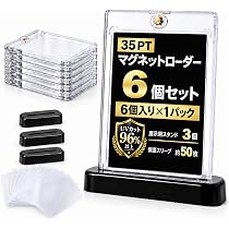 Amazon.co.jp: 八番屋 マグネットローダー 6個セット 硬質カードケース