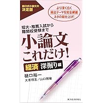 【中古】 理系小論文 御茶の水美術学院 on X: 