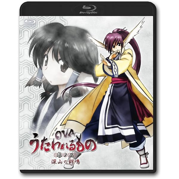 OVA うたわれるもの 巻ノ二 通常版 [DVD] Amazon.co.jp: OVA うたわれるもの 巻ノ二 (初回限定生産) [DVD