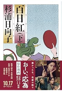 【セット】百日紅　全3巻　百物語　全3巻　二つ枕　杉浦日向子　B88 Amazon.co.jp: 二つ枕 (ちくま文庫 す 2-10) : 杉浦 日向子: 本