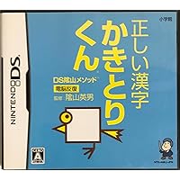 Amazon | たのしく・おもしろく 漢検小学生 - 3DS | ゲームソフト