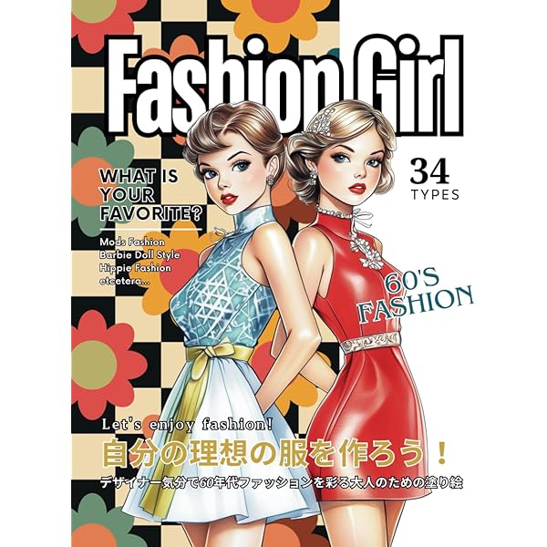 60's STYLE BOOK |本 | 通販 | Amazon