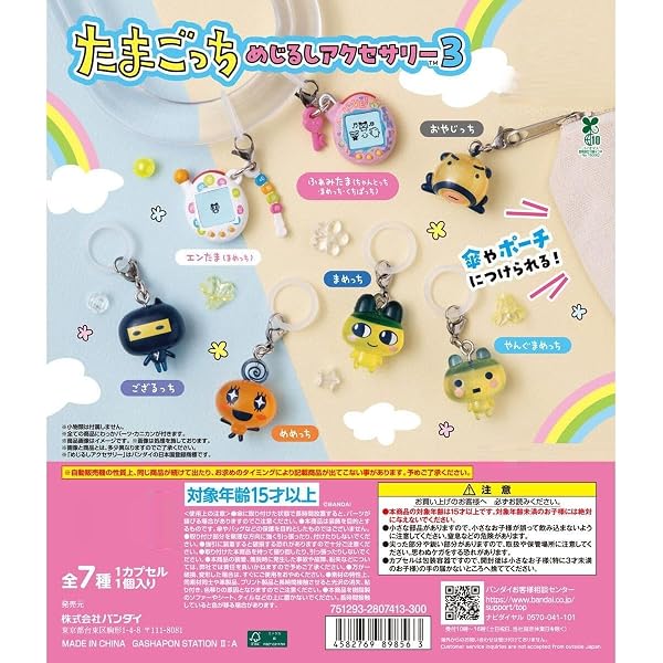 Amazon.co.jp: 銀魂 めじるしアクセサリー 忘れっぽい奴はこれをつけろ