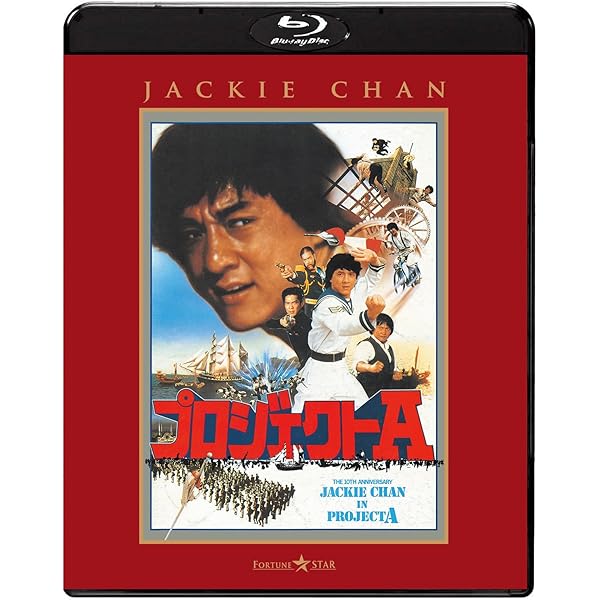 ジャッキー・チェン 80'sアクション エクストリームBOX Blu-ray
