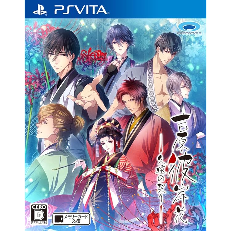 Amazon.co.jp: ~蝶の毒 華の鎖~~大正艶恋異聞~~~ : ゲーム