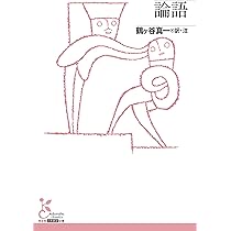 宋明の論語 718KDjdo8qL._UF350,350_QL50_.jpg