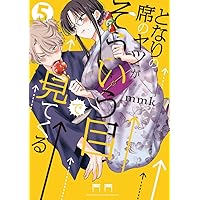 となりの席のヤツがそういう目で見てくる コミック 1-2巻セット