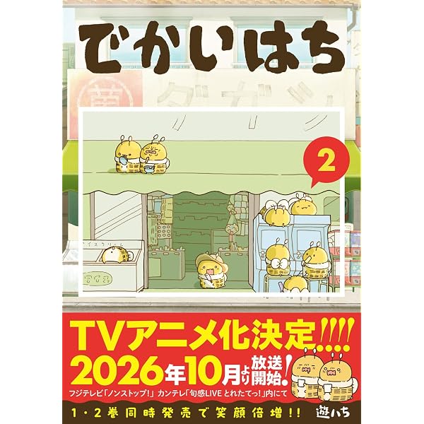 Amazon.co.jp: ただのかえるたち : とりあたま: 本