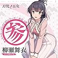 TVアニメ「 刀使ノ巫女 」キャラクターソングCDシリーズ「 巫女ノ歌~参~ 」