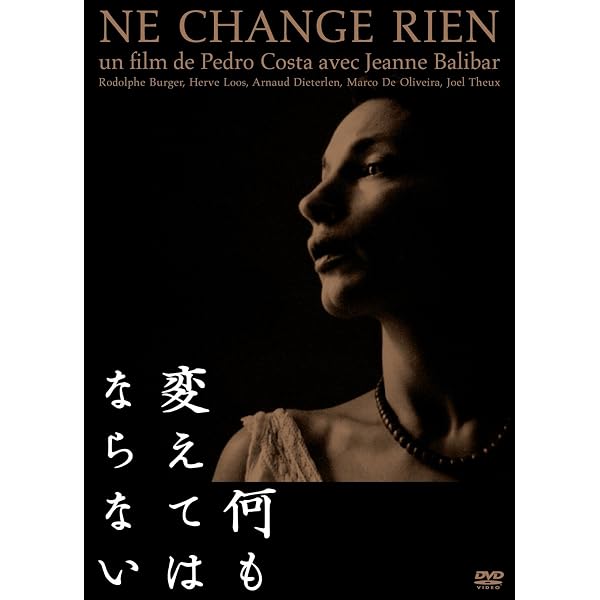 Amazon.co.jp: ペドロ・コスタ DVD-BOX (血／溶岩の家／骨) : ペドロ 