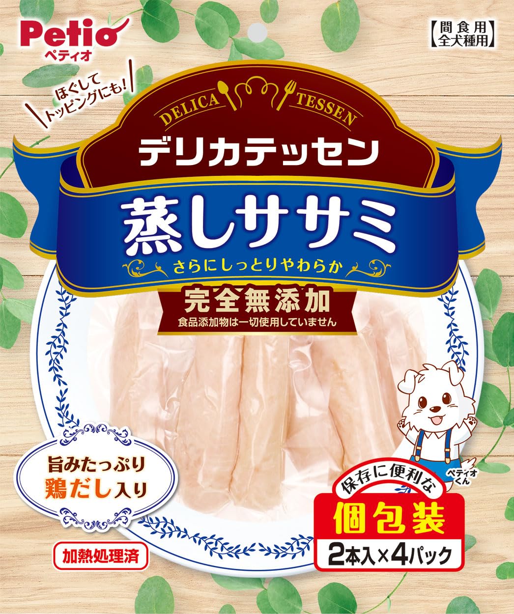 【スマイルSale】【50%OFF】【486円】 ペティオ 犬用おやつ デリカテッセン 蒸しササミ 2本入×4パック