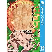 Amazon.co.jp: チェンソーマン 14 (ジャンプコミックスDIGITAL) 電子