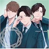 ギフテッド (初回盤B) (CD+Blu-ray)