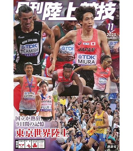 Amazon.co.jp: アシックス（ASICS） 世界陸上日本代表応援シャツ