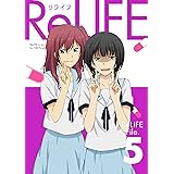 ReLIFE 5(完全生産限定版) [DVD]