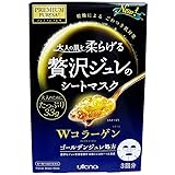 プレミアムプレサ 贅沢のジュレのシートマスク Wコラーゲン 3回分