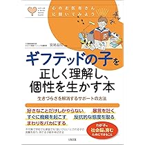 発達障害の子が18歳になるまでにしておくこと: “周囲とうまくやって