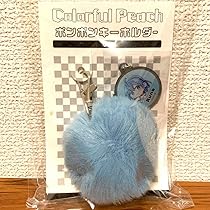 【最終セール❤️超美品❤️】カラフルピーチ るな　ポンポンキーホルダー カラフルピーチ ポンポンキーホルダー るな: キャラグッズ