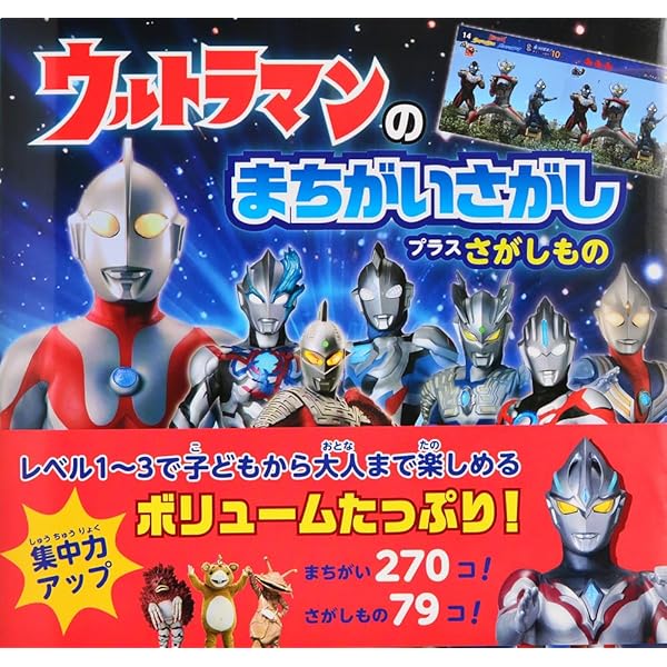 Amazon.co.jp: ウルトラマンドリル 1年生のけいさん (Gakken