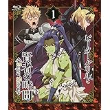 ピーター・グリルと賢者の時間 Super Extra　第1巻 [Blu-ray]