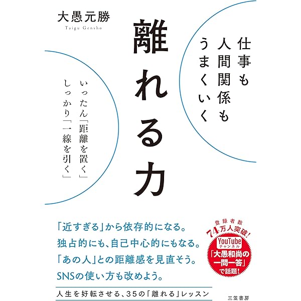人生に成功する強運の呼びこみ方 生きるのが楽しくなる人生の強化書 人生に成功する強運の呼びこみ方 生きるのが楽しくなる人生