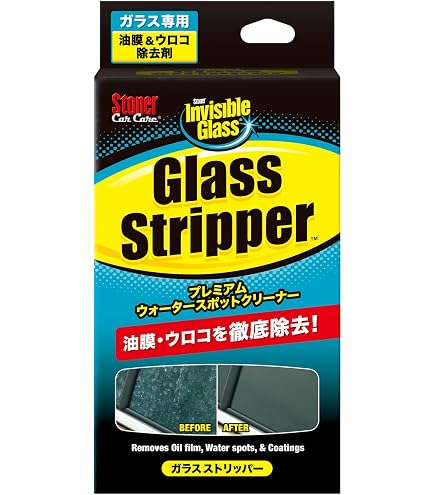 Amazon | プロスタッフ(Prostaff) 洗車用品 ガラスクリーナー 魁 磨き