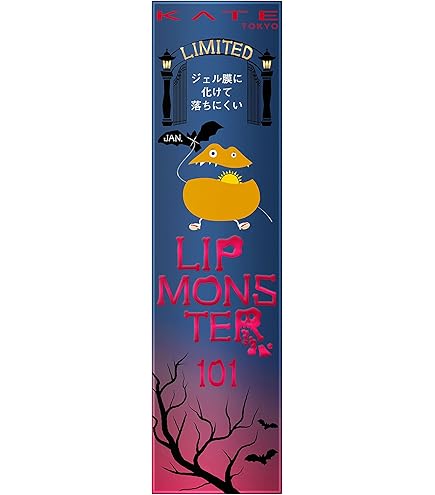 Amazon | ケイト リップモンスター 107 | Kate | リップライナー 通販