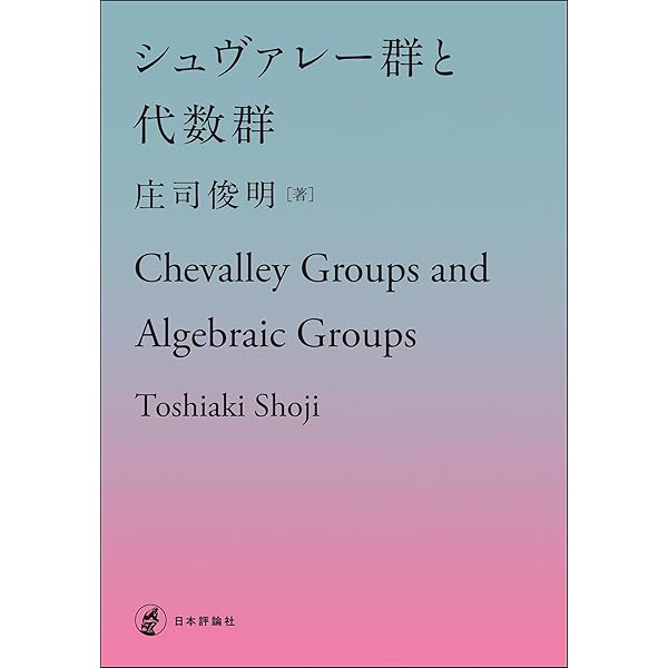 Amazon.co.jp: 場の量子論と統計力学（増補版） 電子書籍: 江沢 洋