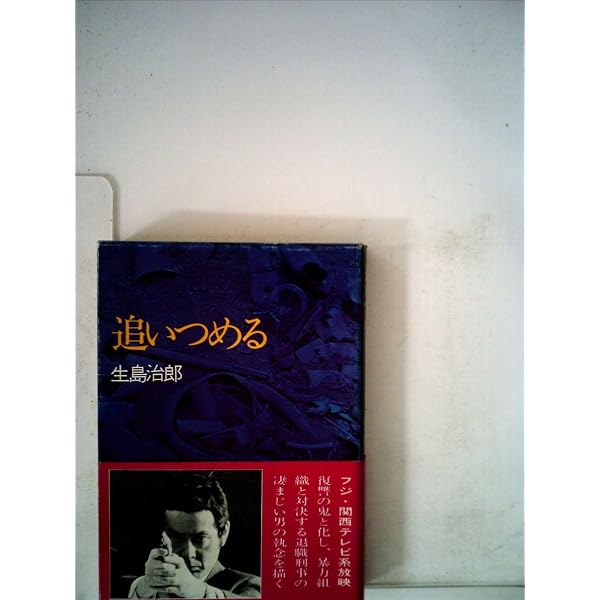 スタンリイ・エリン　第八の地獄他7冊セット 第八の地獄 (1976年) (ハヤカワ・ミステリ文庫) | スタンリイ・エリン