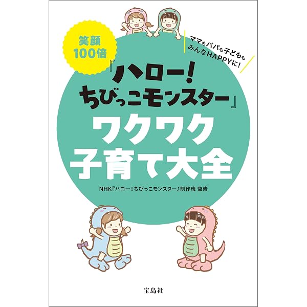 Amazon.co.jp: 子どもにもっと伝わるスゴ技大全 カリスマ保育士てぃ