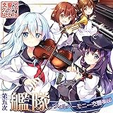 Amazon 艦これ クラシックスタイルオーケストラ With 東京フィルハーモニー交響楽団 Cd通常版 ゲーム ミュージック サウンドトラック ミュージック