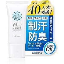 Amazon | ウィルクレンズ 薬用 デオドラント ボディクリーム [ ワキガ