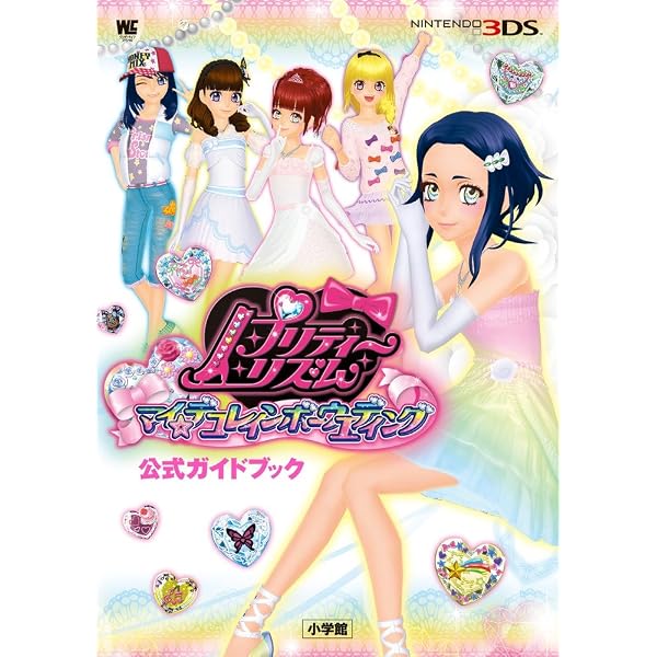 Amazon.co.jp: プリティーリズム・レインボーライブ プリズムスタイル