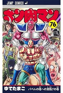 キン肉マン漫画38巻〜78巻＋おまけ キン肉マン漫画38巻〜78巻＋おまけ