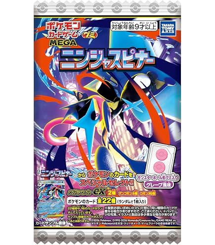ポケモンカードゲーム ポケカ グミ メガブレイブ メガシンフォニア 120個入 Amazon | タカラトミーアーツ(TAKARATOMY A.R.T.S) ポケモンカード