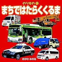 まとめ売り　はたらくくるま　10台 140 ミニカーコレクションはたらくくるま（10入）を問屋価格で格安通販