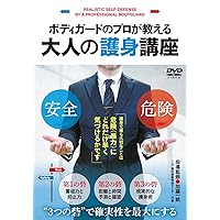 実戦護身術 剣 最新技法Vol.1〜4 DVD ヒーロ黒木 博文 Amazon.co.jp: （剣護身術）DVD 実戦護身術『剣』 最新技法Vol.4