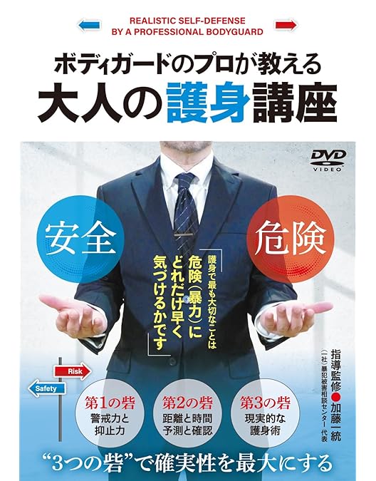 実戦護身術 剣 最新技法Vol.1〜4 DVD ヒーロ黒木 博文 実戦護身術 剣 最新技法Vol.1〜4 DVD ヒーロ黒木 博文
