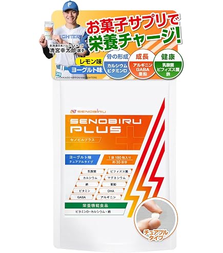 Amazon | DR.SENOBIRU ドクターセノビル 60包 パイン味 子供 サプリ