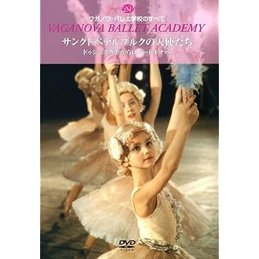 お値下げ★バレエ•マイム事典★ バレエマイムDVD★ Amazon.co.jp 人気ギフトランキング: バレエDVD で、ギフトの