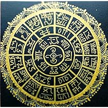 ノッチ様の出品です（気功玉　フトマニ図） Amazon.co.jp: 龍体文字 フトマニ図 : 文房具・オフィス用品