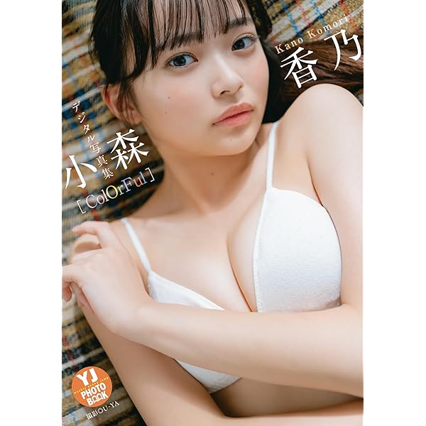 久間田琳加　ファースト写真集 久間田琳加 1st写真集「りんくまちっく」 | RINKA KUMADA ONLINE