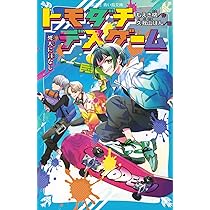 講談社 - トモダチゲーム　全巻 Amazon.co.jp: トモダチゲーム 1〜23巻 最新刊 全巻セット