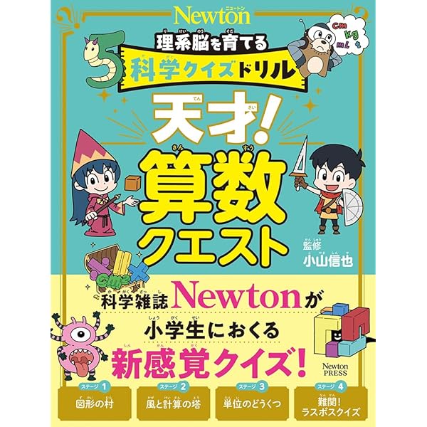 マコトカガク研究団　ゆるゆる図鑑　キメツ学園 全集中ドリル　科学クイズドリル キメツ学園！全集中ドリル 音の呼吸編 通販｜セブンネット