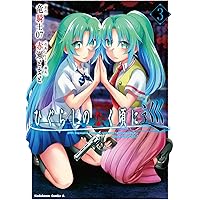 ひぐらしのなく頃に ノベルアンソロジー　7冊セット ひぐらしのなく頃に ノベルアンソロジー 7冊セット Amazon.co.jp