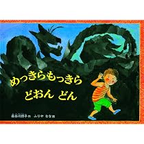 よるくま | 酒井駒子 |本 | 通販 | Amazon