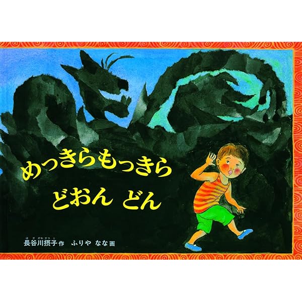 ものぐさトミ- (岩波の子どもの本 カンガルー印) | ウィリアム・ペーン