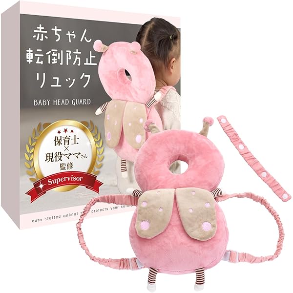 Amazon.co.jp: 赤ちゃん 転倒防止 リュック クッション 頭保護 ベビー