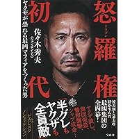 所沢のタイソン ([テキスト]) | 久保 広海 |本 | 通販 | Amazon
